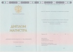 Магистр с 2014 по 2025 год