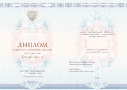 Техникум с 2014 по 2025 год