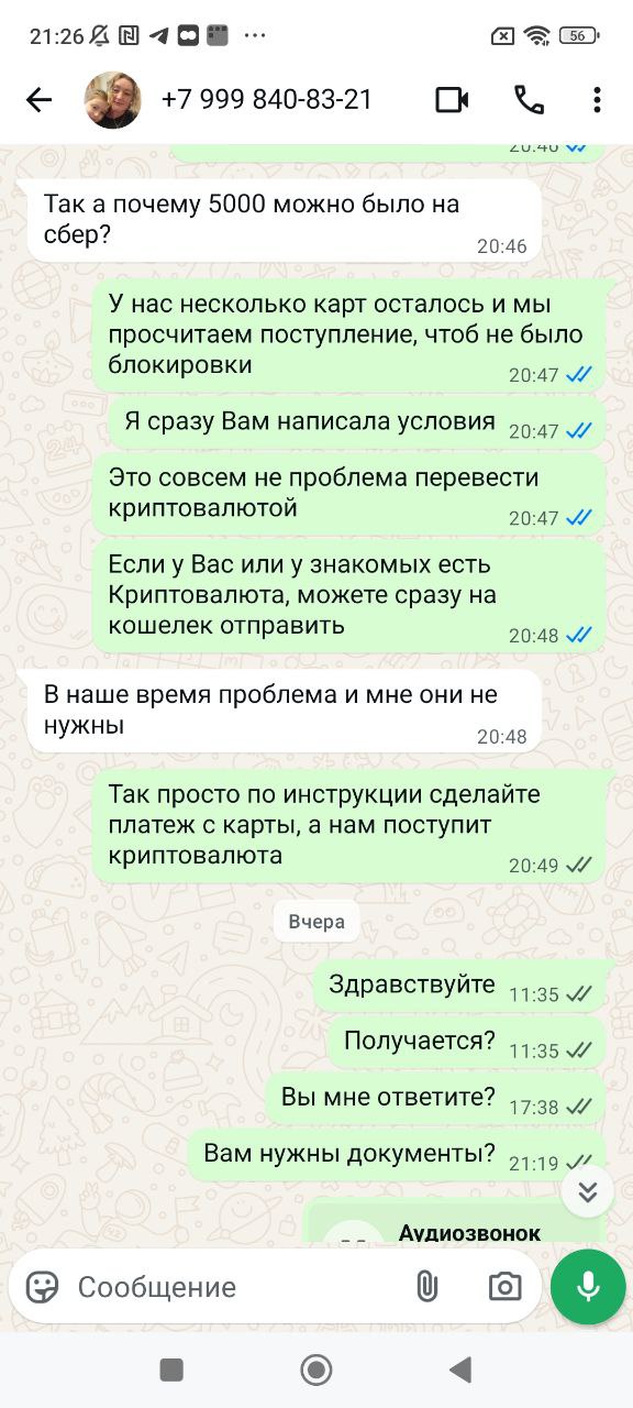 Добровольская Татьяна Алексеевна (Эргашева)