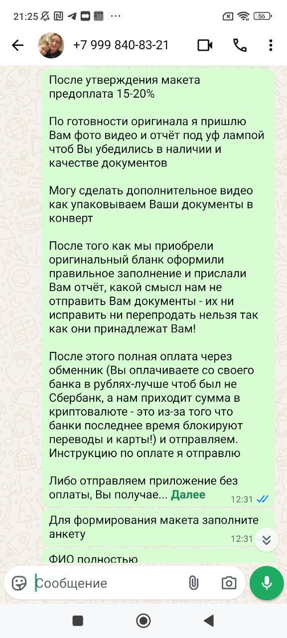 Добровольская Татьяна Алексеевна (Эргашева)