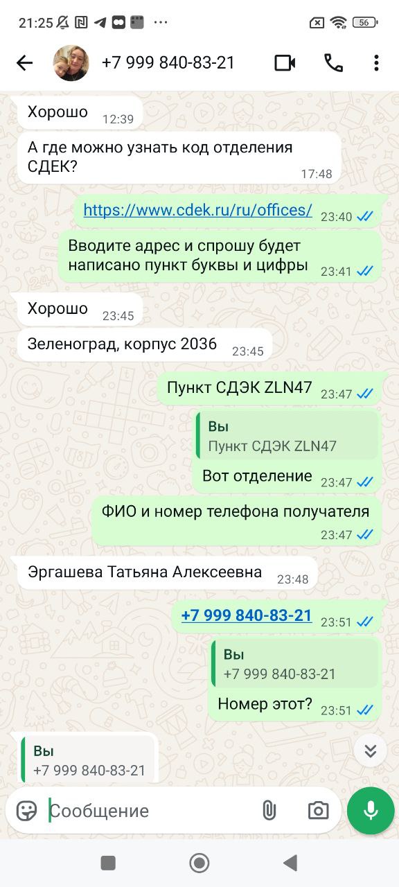 Добровольская Татьяна Алексеевна (Эргашева)