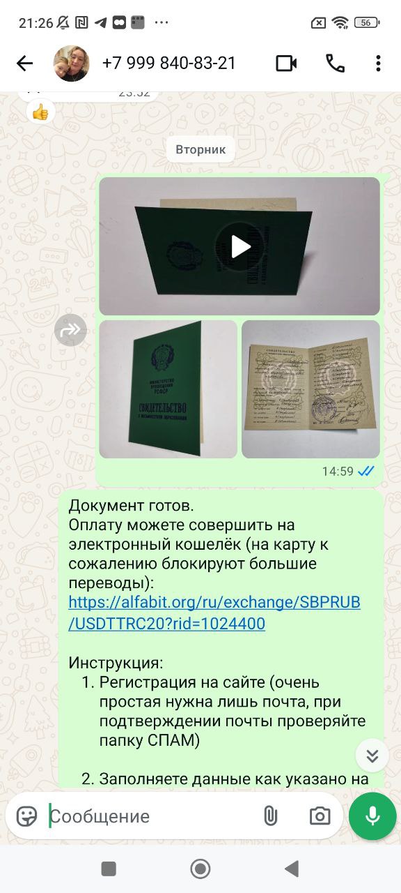 Добровольская Татьяна Алексеевна (Эргашева)